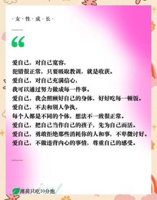 关于爱自己的名言，爱自己的人生格言