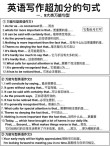 英语“越……就越……”新句式