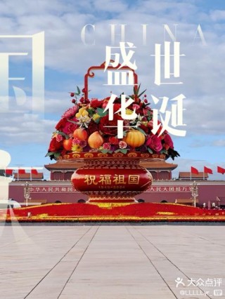 祖国繁荣昌盛：辉煌成就与未来展望