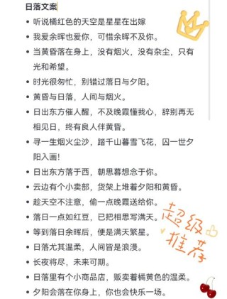 55句干净治愈的文案短句，唯美温柔有力量 日日落俗