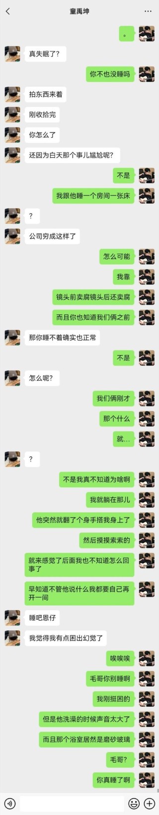 一场没有结果的网恋