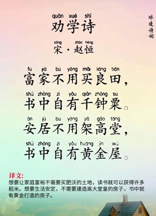 国学经典名篇500句（上）：“书中自有颜如玉，书中自有黄金屋”
