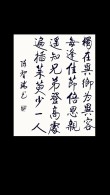 独往异乡变主人 （打一字）