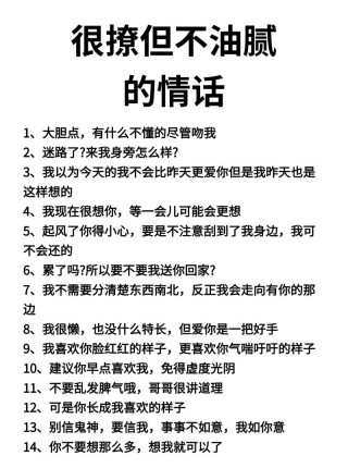 最让女人“动情”的六句情话，有些情商低的男人，一句都不会说！