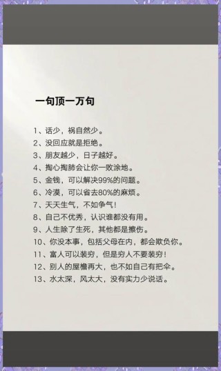 70句正能量满满的励志语录
