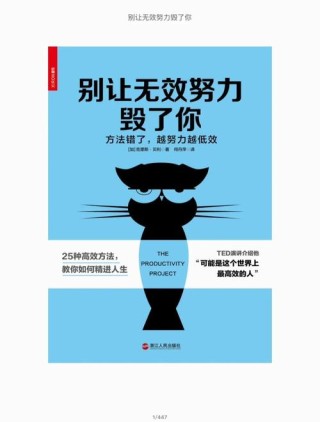 在今天，在失败前，你必须非常努力