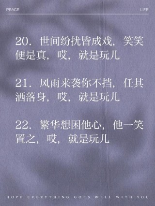 玩玩而已，别太当真