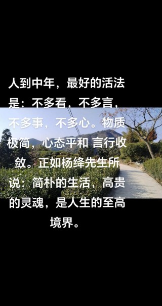 成年人最高级的活法：为人厚道，行事精明，处世通透