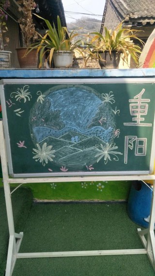 一方别后重阳聚 （打一字）