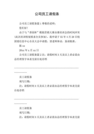 假条[请看]