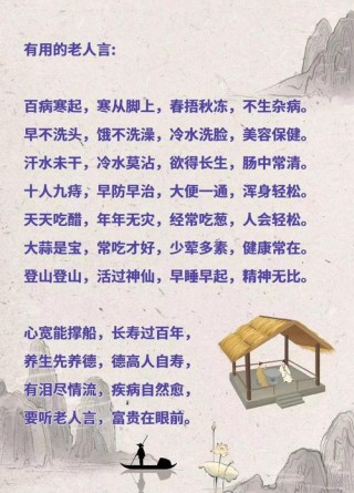 5句经典老人言：老话不过时，多听老人言，受益一生