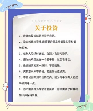 巴菲特投资成功的60条经典语录，最实用的投资方法在这里！
