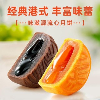 港式月饼哪个牌子好吃？2024年港式月饼十大品牌