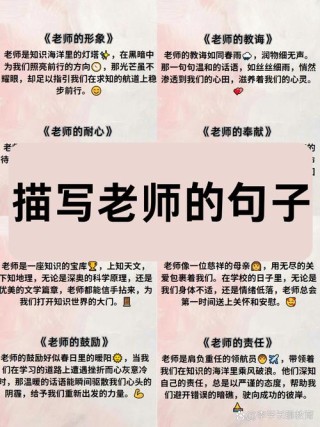 教师常常要用心体会的格言