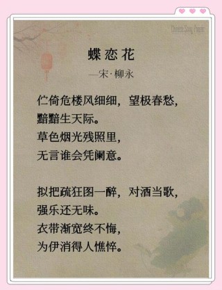 蝶恋花：冬雨