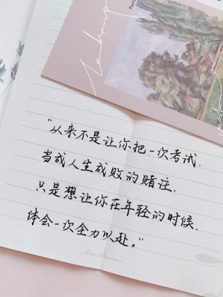 满怀希望就会所向披靡—读《撒野》有感（学生关嘉旻习作）