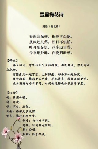 咏雪最好的8首诗词，藏着千古名句，哪一首才是你心中的第一？