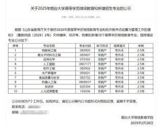 烟台大学日语专业怎么样？排名好不好