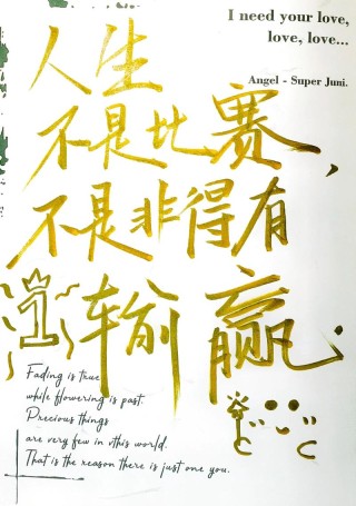 励志语录 成功的人不是赢在起点 而是赢在转折点