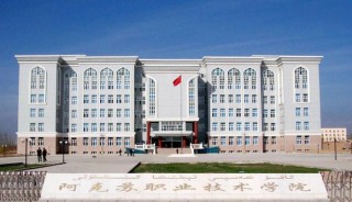 阿克苏有哪些职业技术学院