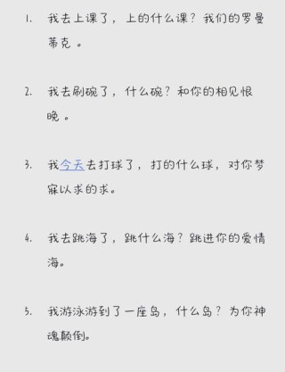 盘点《武林外传》中那些土味情话