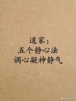 疏通关系就宽心 （打一字）