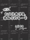 创业励志文案｜创业不需要浅尝辄止的肤浅努力而要直面失败的勇气