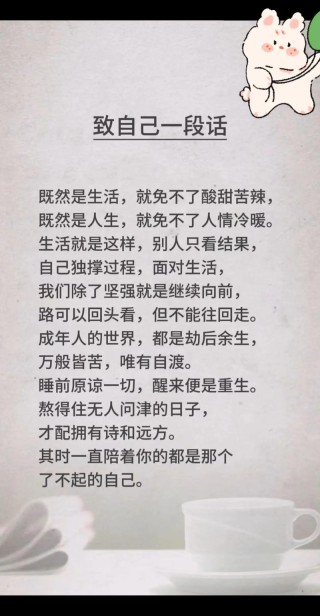 虽然很苦但是要笑着面对生活的说说