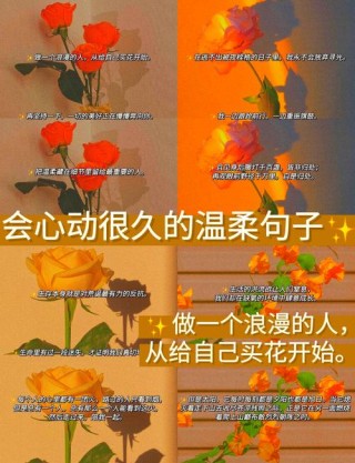 拥抱生活的小确幸：17句治愈系温柔文案，温暖你的心