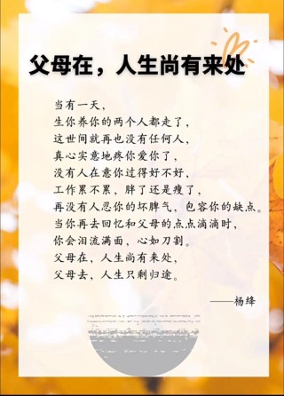 送别父母，人生已是归途，余生让自己快乐自在的生活