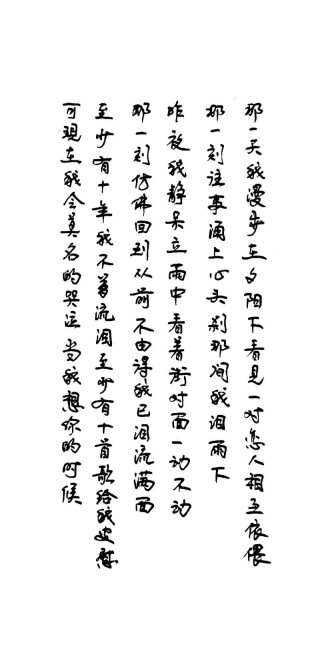 天中子.醉太平.诉衷情可伶