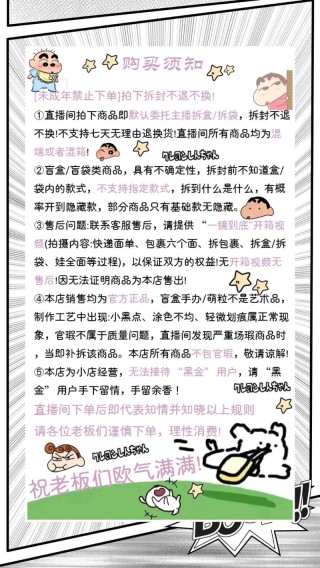 抖音直播卖货的1个爆火公式和3个好建议