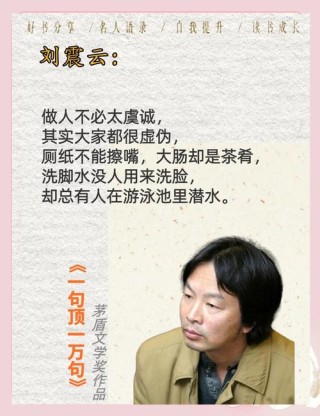 一句顶一万句，这些名人名言你听过吗？