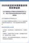 延边大学2025年在甘肃录取分数线是多少（2025~2023近三年分数位次）