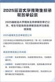 延边大学2025年在甘肃录取分数线是多少（2025~2023近三年分数位次）