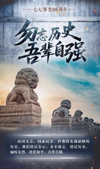 化悲痛为力量，化屈辱为奋斗
