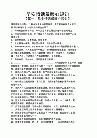最打动婚外情人的情话，打动婚外情人的情话，心有千千结，只为你而动。