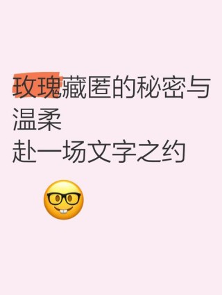 一个美丽温柔的秘密