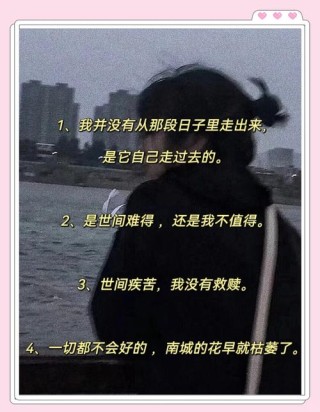 伤感的句子带人生感悟，人生感悟中的伤感句子