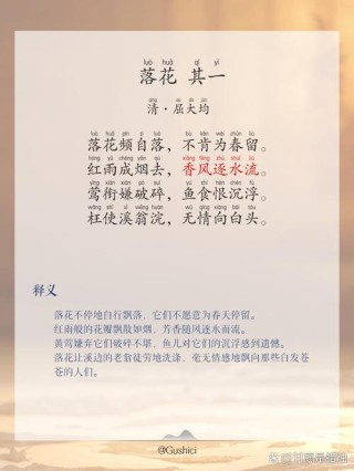 一丛花·伤高怀远几时穷