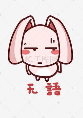 花木无语