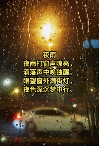 今夜，窗外那场风花雪月的雨