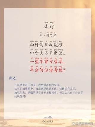 山复一山春风度 （打一字）