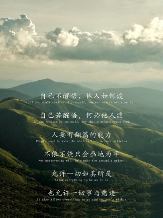 让痛苦离开的办法，就是自己强大