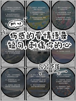 抖音里爱情独白的句子，句句伤感又扎心！