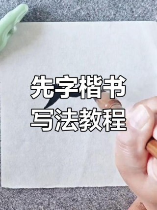 先做大一点 （打一字）