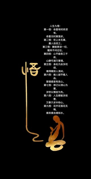 人生格言9字金句，人生格言9字金句，，勤奋耕耘，收获未来