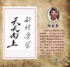 诗词情，陈毅元帅和毛主席的伟大革命友谊。