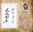诗词情，陈毅元帅和毛主席的伟大革命友谊。