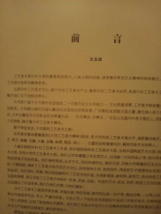 前言